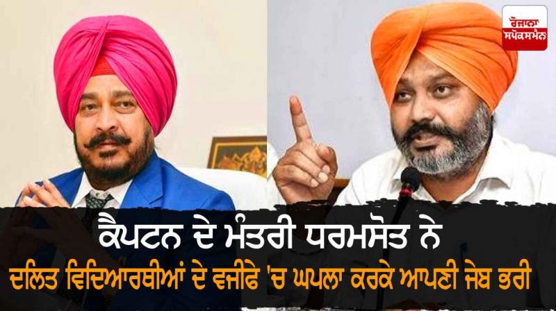 Sadhu Singh Dharamsot and Harpal Cheema Sadhu Singh Dharamsot and Harpal Cheema