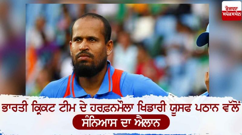 Yusuf Pathan Yusuf Pathan