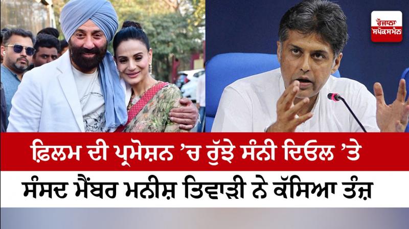 MP Manish Tewari Tweet on Sunny Deol MP Manish Tewari Tweet on Sunny Deol