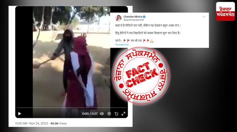 Fact Check Old video of school girls beating miscreant viral with communal spin