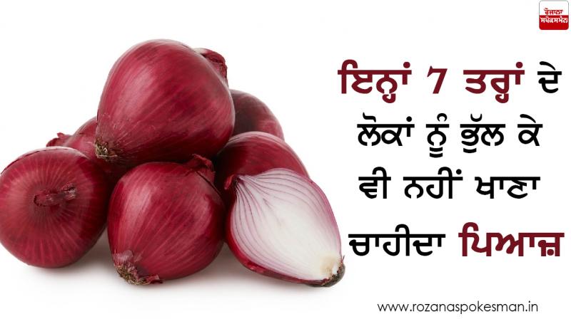 Onion Onion