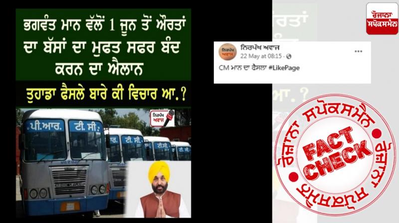 Fact Check Fake News Viral In The Name Of Free Bus Service In Punjab For Women