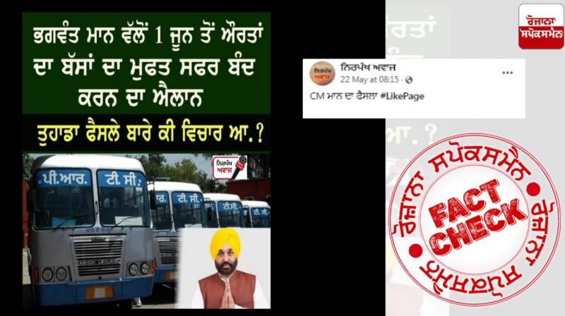 Fact Check Fake News Viral In The Name Of Free Bus Service In Punjab For Women Fact Check Fake News Viral In The Name Of Free Bus Service In Punjab For Women
