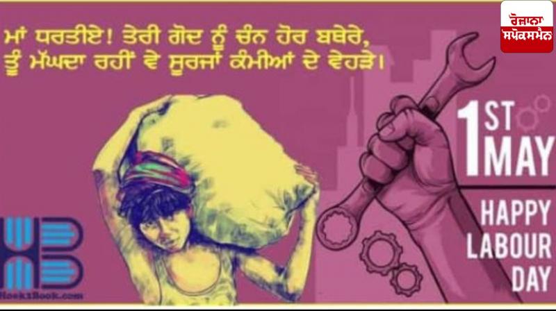 Why is International Labor Day celebrated? Why is International Labor Day celebrated?
