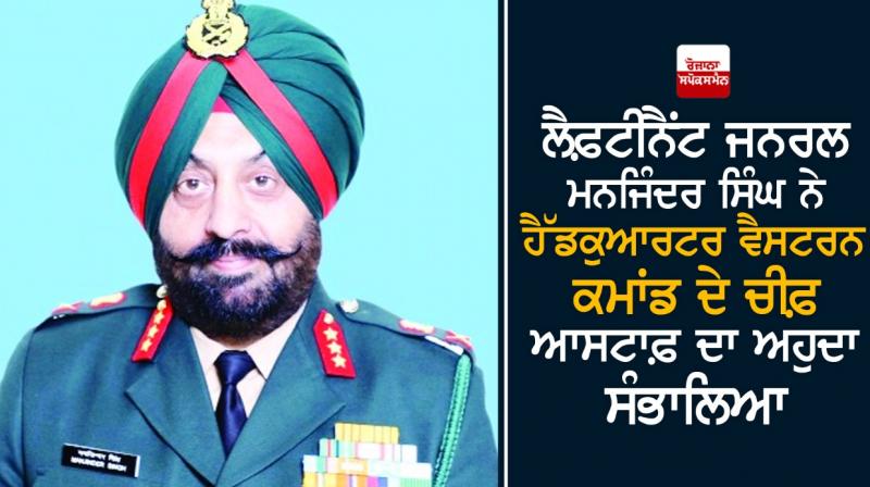 Lieutenant General Manjinder Singh Lieutenant General Manjinder Singh
