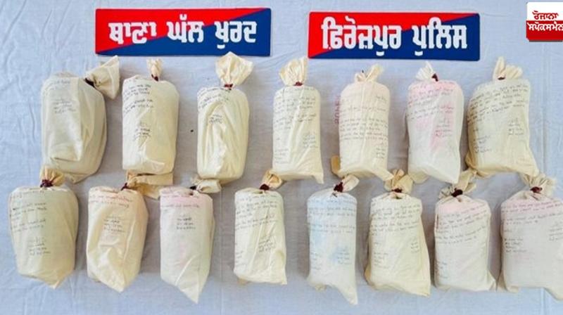 A smuggler was arrested with 15 kg heroin in Firozpur News A smuggler was arrested with 15 kg heroin in Firozpur News