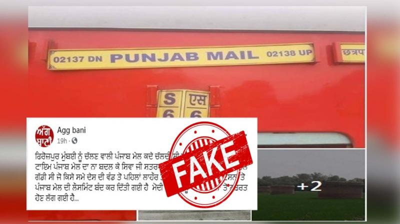 Fact check - name of 'Punjab Mail' train not changed, viral claim fake Fact check - name of 'Punjab Mail' train not changed, viral claim fake