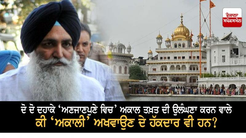 Akal Takht Sahib Akal Takht Sahib