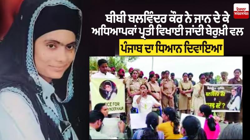 Bibi Balwinder Kaur Bibi Balwinder Kaur