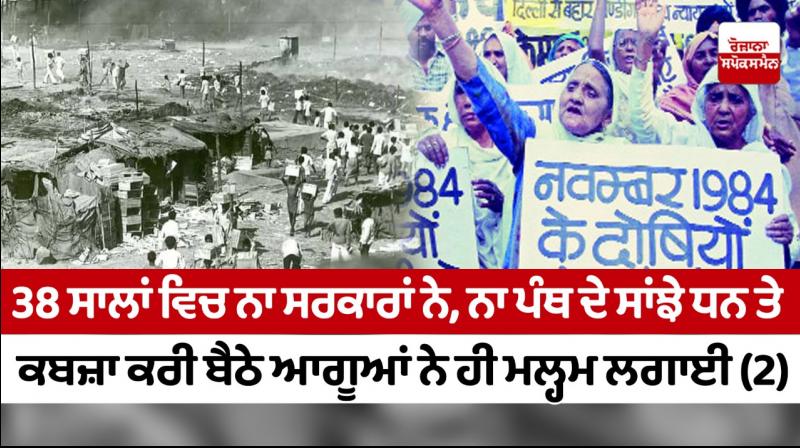 1984 Sikh Genocide 1984 Sikh Genocide