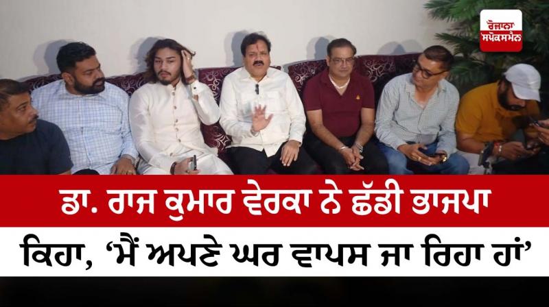 Raj Kumar Verka Again Joining Congress Raj Kumar Verka Again Joining Congress