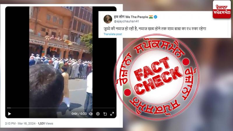 Fact Check Misleading News Viral Regarding Khatu Shyam Shobha Yatra Held In Jaipur 