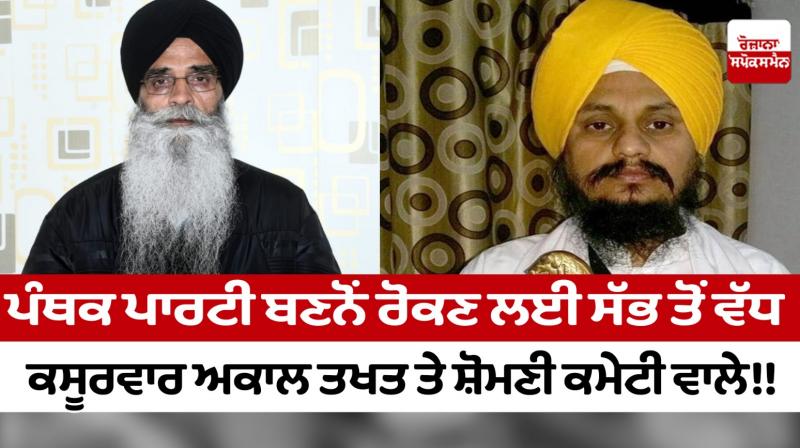 Giani Harpreet Singh Giani Harpreet Singh