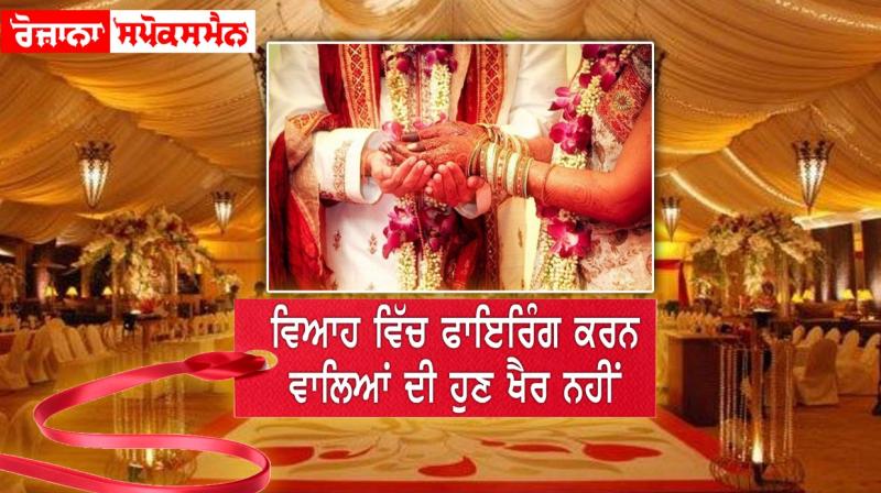 marriage marriage