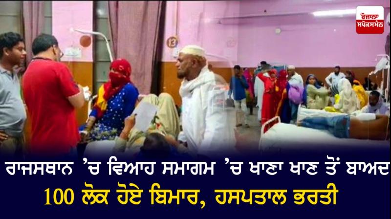 100 people fell ill after eating at a wedding 100 people fell ill after eating at a wedding