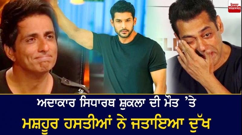 Celebrities mourn actor Siddharth Shukla's death Celebrities mourn actor Siddharth Shukla's death