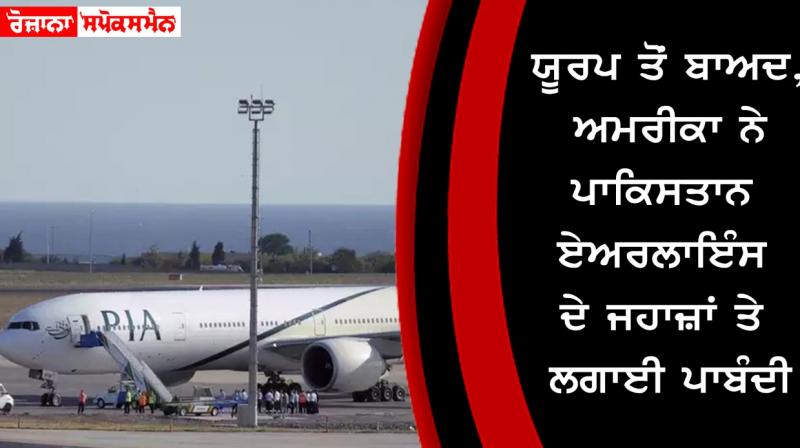 pakistan airlines pakistan airlines