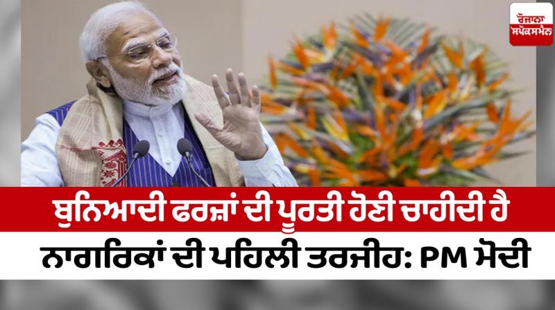 Prime Minister Modi at Constitution Day celebrations Prime Minister Modi at Constitution Day celebrations