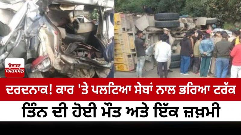 Terrible accident in Shimla, three dead and one injured Terrible accident in Shimla, three dead and one injured