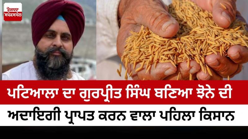 GURPREET SINGH, FIRST FARMER TO RECEIVE PAYMENT OF PADDY FOR KHARIF MARKETING SEASON 2022-23