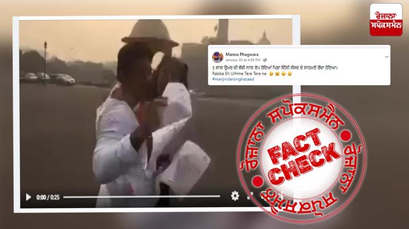 Old video of UP Congress leader Sachin Chaudhary Protesting With Her Girl Child shared with misleading claim as recent Old video of UP Congress leader Sachin Chaudhary Protesting With Her Girl Child shared with misleading claim as recent