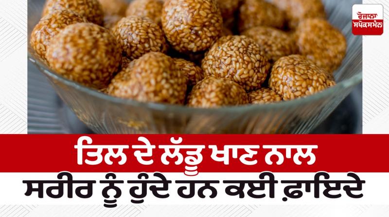 Health Benefits of Til Laddu