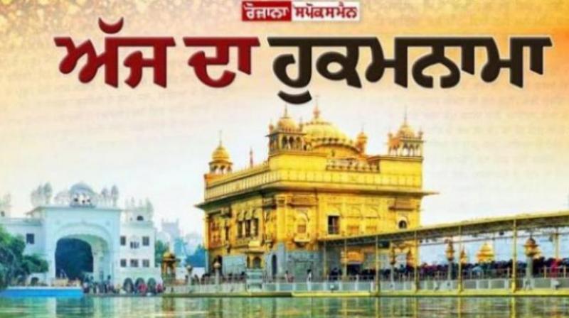 Ajj da Hukamnama Sri Darbar Sahib: ਧਨਾਸਰੀ ਮਹਲਾ ੫ ॥ Ajj da Hukamnama Sri Darbar Sahib: ਧਨਾਸਰੀ ਮਹਲਾ ੫ ॥