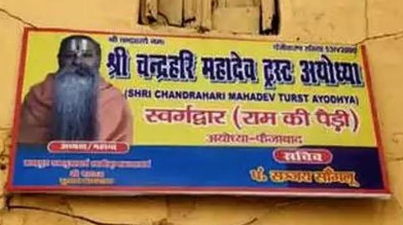 Ayodhya Priest Rapes woman Ayodhya Priest Rapes woman