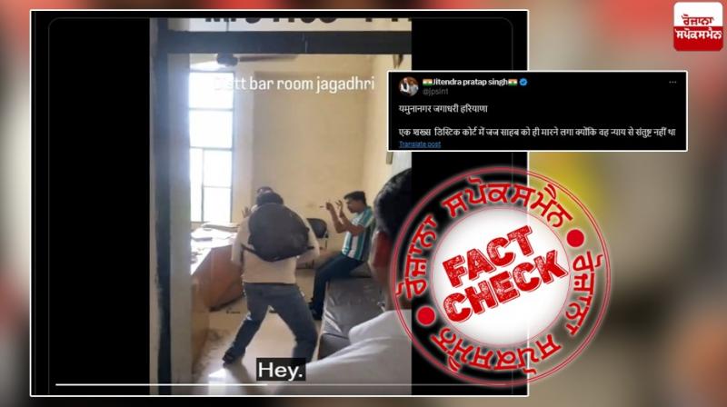 Fact Check Video Of Fight Between Munshi And Typist Viral With Fake Claim Fact Check Video Of Fight Between Munshi And Typist Viral With Fake Claim