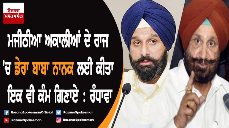 Sukhjinder Singh Randhawa - Bikram Singh Majithia Sukhjinder Singh Randhawa - Bikram Singh Majithia