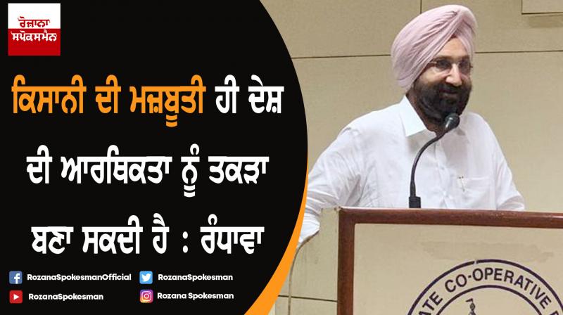 National level forum of Cooperation Ministers need of hour: Sukhjinder Singh Randhawa National level forum of Cooperation Ministers need of hour: Sukhjinder Singh Randhawa