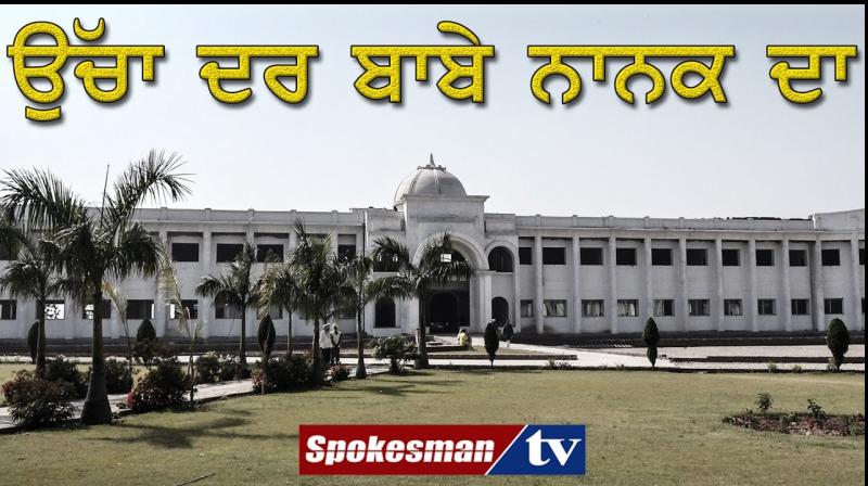 Ucha Dar Babe Nanak Da Ucha Dar Babe Nanak Da