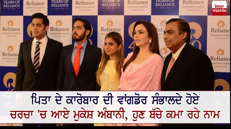 Mukesh Ambani with Family