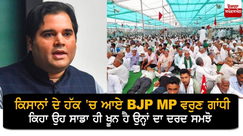 Varun Gandhi Varun Gandhi