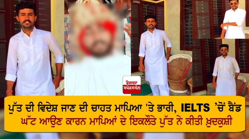 only son of the parents committed suicide only son of the parents committed suicide
