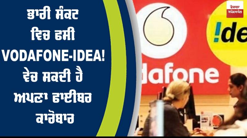 Vodafone-Idea Vodafone-Idea