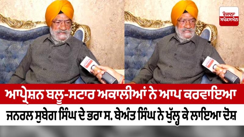 Beant Singh Beant Singh