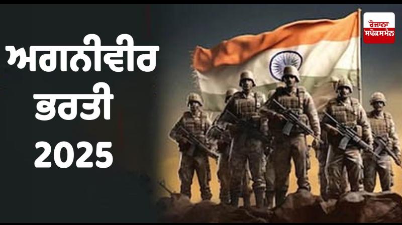 Agniveer recruitment exam from June 30 Agniveer recruitment exam from June 30