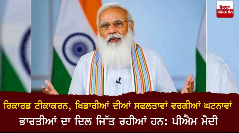 PM Modi PM Modi
