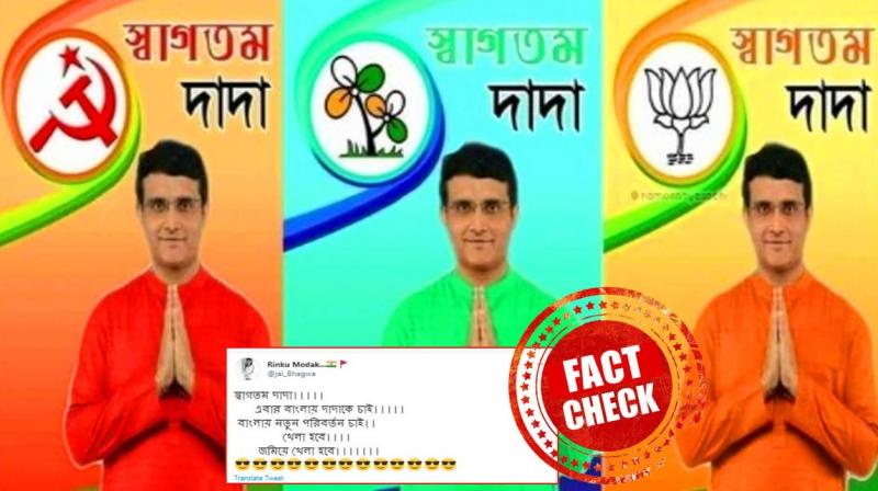 Morphed images show Sourav Ganguly posing in front of banners of different parties