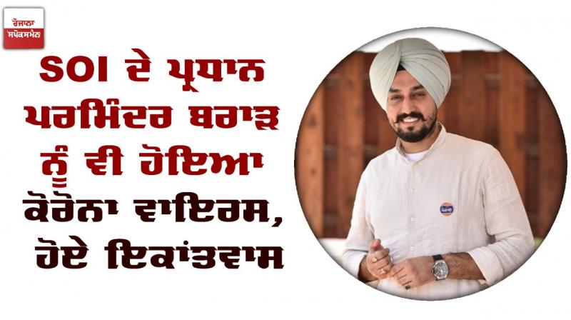 Parminder Singh Brar Parminder Singh Brar
