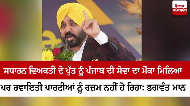CM BHagwant Mann CM BHagwant Mann