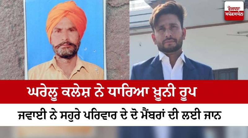 Punjab News Punjab News
