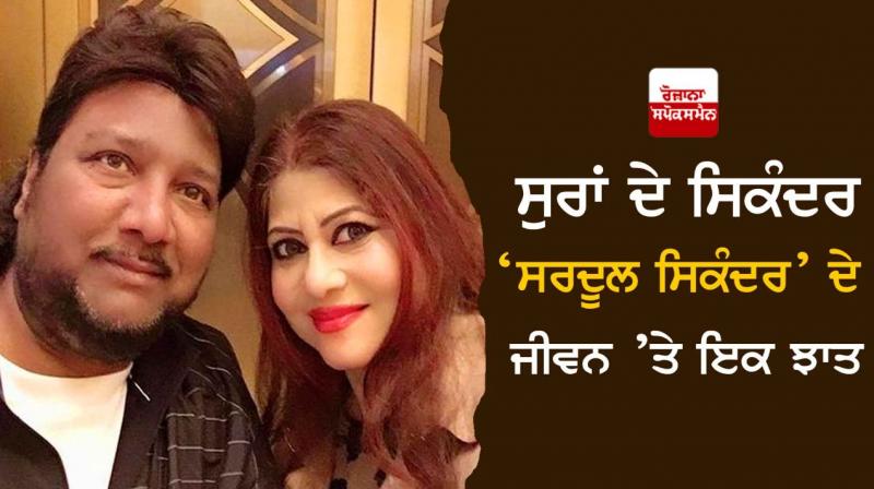 Sardool Sikander and noorie Sardool Sikander and noorie