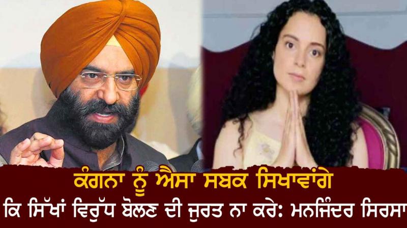 Sirsa and Kagna Sirsa and Kagna