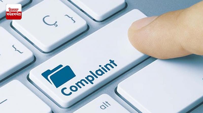 complaint