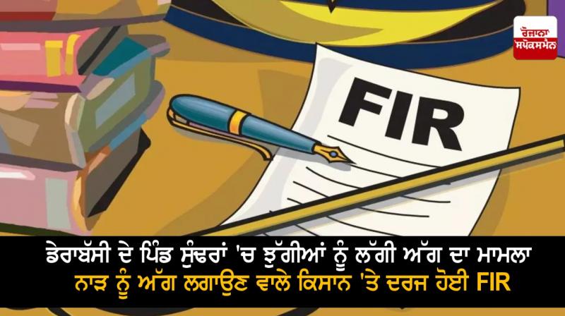 Dera Bassi incident Dera Bassi incident