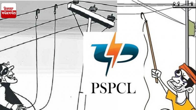 PSPCL PSPCL