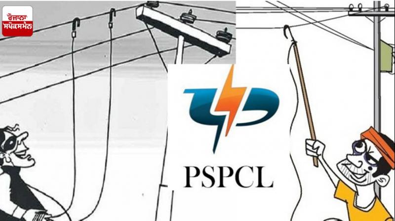 PSPCL