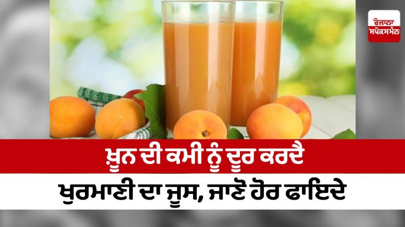 Apricot juice removes anemia